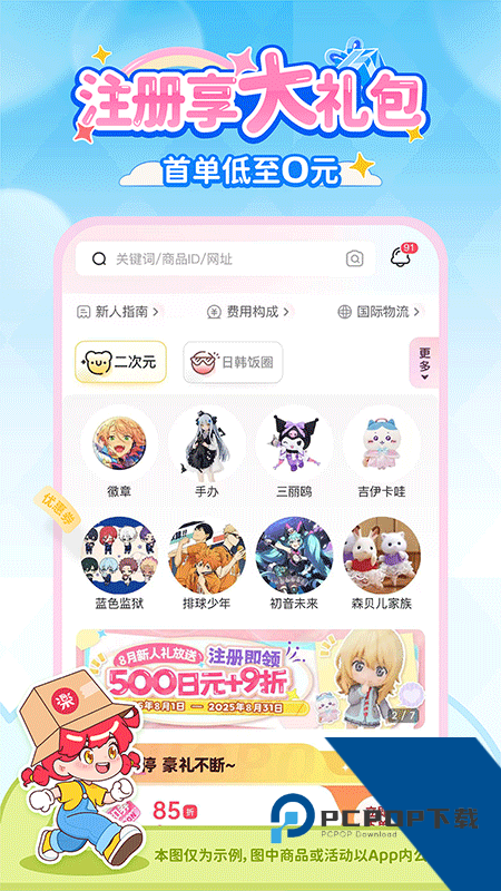 乐淘一番app最新版本下载 v3.08.50安卓版