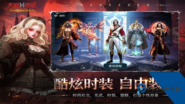 天墟传说2026最新版 官方版v2.0.0.2