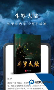 免费淘小说app官方正版下载 v10.5.2