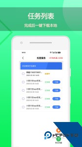 语音导出官方正版客户端下载 v8.5.11