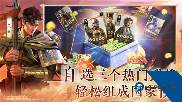 三国志战棋版vivo版 安卓版v1.0.31.1594