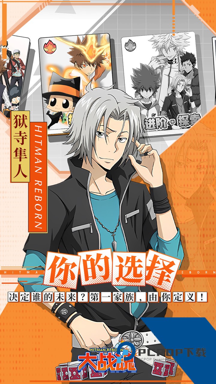 大战魂官方正版 国际版v1.0