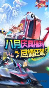 掌上飞车app最新版下载 v3.17.0