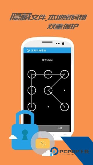 乐视云盘客户端安卓最新版v3.1.0