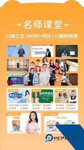 好爸爸学习机官方正版下载 v11.0.9