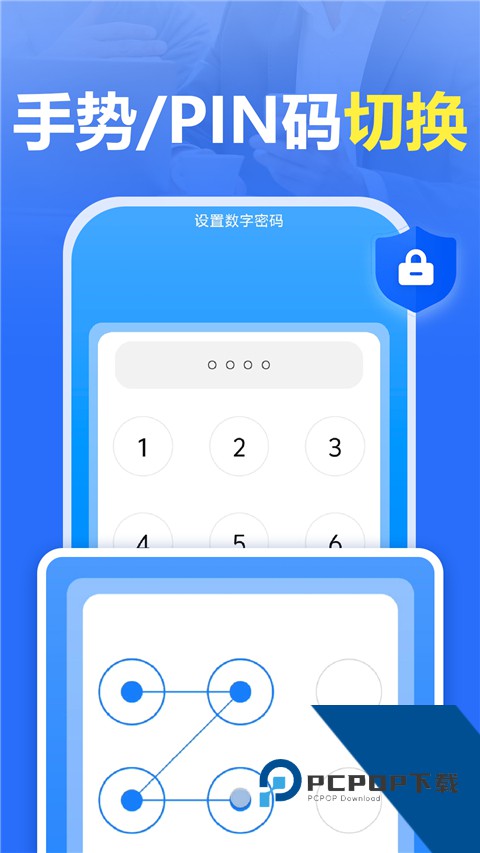 App Lock安卓版 v1.1.1手机版v1.1.1 安卓版