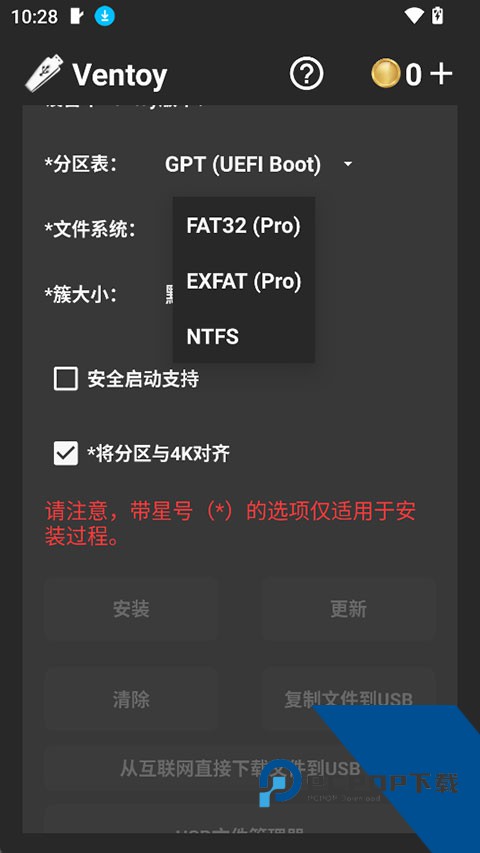 Ventoy制做运行u盘手机版v9.15.5 安卓版