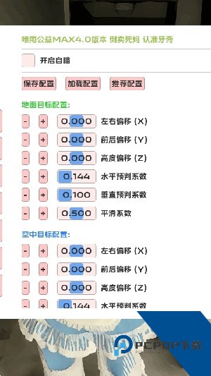 唯雨超自然完整版应用app下载 v4.0