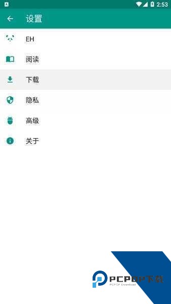 ehviewer绿色版1.9.7.7