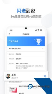 您健康下载 v1.4.0