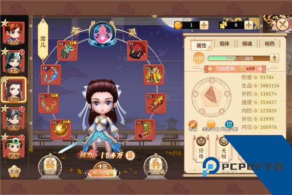 一代掌门联机版 官方版v2.0.9