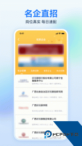 广西人才网app最新版下载 v7.0.9