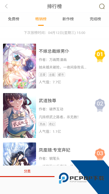 fakku漫画app