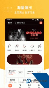 聚橙票务官方正版app下载 v2.0.23