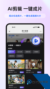 喔图闪传app官方正版下载 v7.73.6