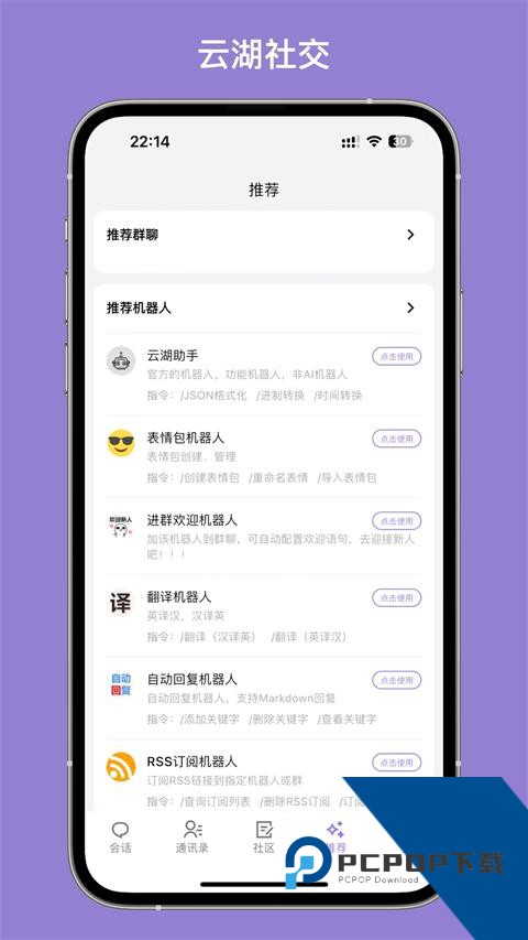 云湖手机版App最新版本下载 v1.5.49安卓版