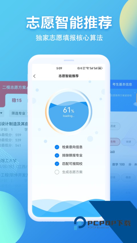招考通官方正版下载 v2.8.1