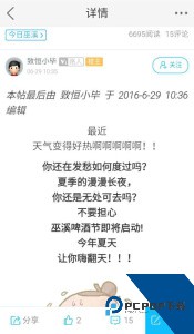巫溪网最新版app下载 v7.9.5.1