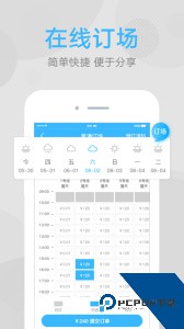 网球班最新版官方正版下载 v3.3.9