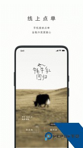 喜茶GO官方正版最新版app下载 v4.0.3