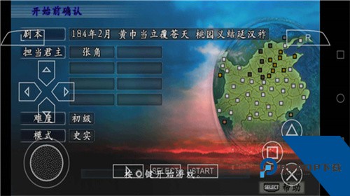 三国志9单机手机安卓版v2026.01.27.15