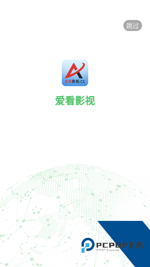 爱看影视app免费版 v4.4.0
