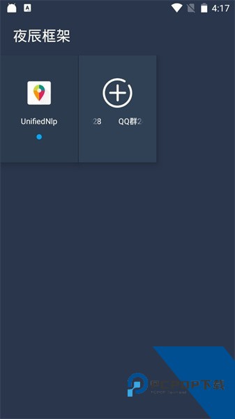 夜辰防闪框架免费版应用app下载 v1.0