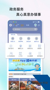 镇合意官方正版客户端下载 v6.0.8