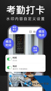 万能水印打卡相机官方正版app免费下载安装 v3.1.0