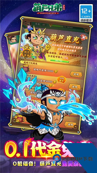 葫芦兄弟七子降妖无限元宝版 完整版v1.0.230