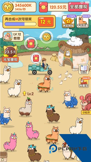 我是农场主红包版 v1.0.6