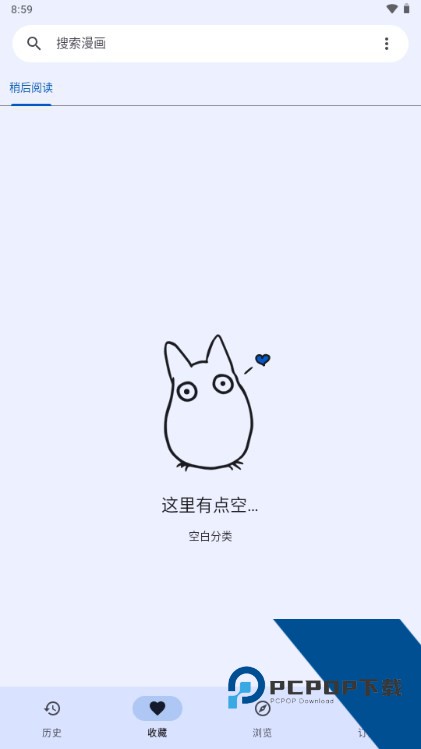 Kotatsu漫画最新版v9.4.1 安卓版