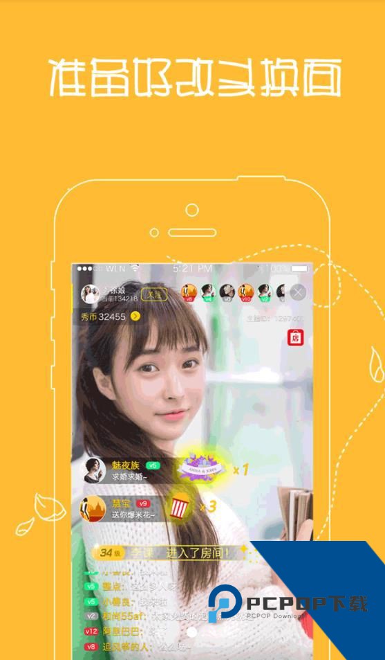 星探直播app下载1.0.3