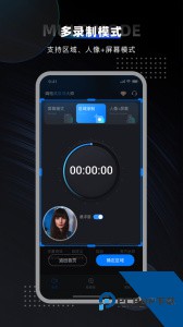 嗨格式录屏大师最新版手机版下载 v2.1.9