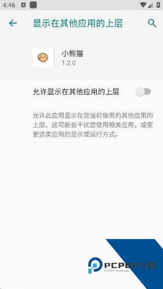 小熊猫辅助器(游戏辅助器)手机版下载v58.0