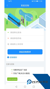 马鞍山掌上公交最新版下载 v2.3.18