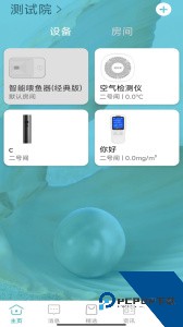 小美智能app最新版下载 v2.9
