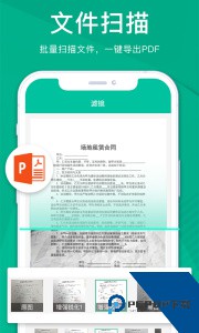 扫描仪全能王最新版下载 v3.9.1