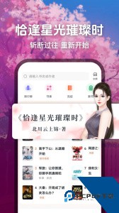 趣读免费小说官方正版最新版app下载 v2.1.0