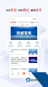 新重庆客户端下载 v9.6.0