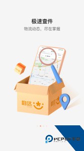 韵达快递app最新版下载 v8.9.3