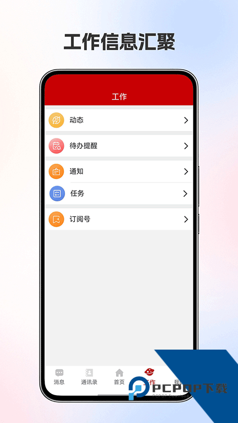 国能ICE最新版本免费v8.7.8 安卓版