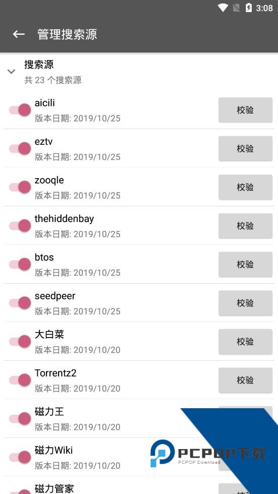 鲨鱼搜索2.7蟒蛇下载最新版v2.7