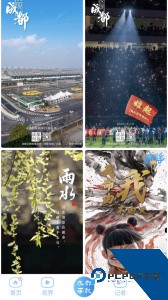 锦观新闻app官方正版下载 v8.2.1