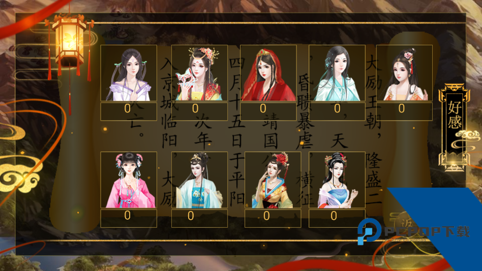 天子之道1完结版 安卓版v1.0