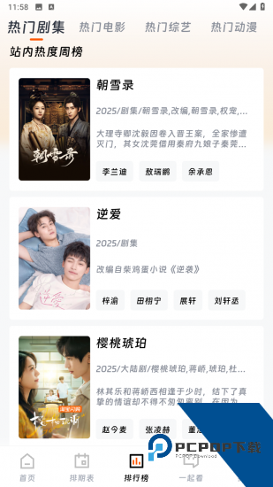 番喜视频官方2026新版下载 v1.7.5