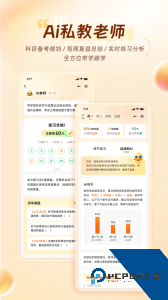 鸭题库官方正版客户端下载 v12.1.3
