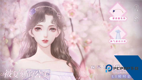 被复刻的公主内置金手指版 修改版v1