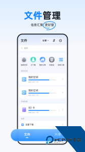 海康智存官方正版下载 v7.0.5