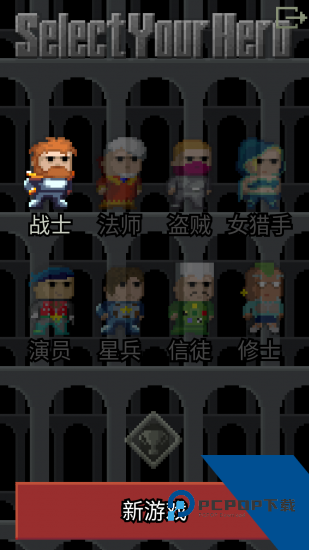 惊喜的像素地牢官方版 v0.9.6
